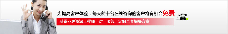聯系廠家 聯系廠家